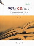 대출베스트 : 구성도서관 구성도서관