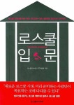 대출현황 : 포곡도서관 포곡도서관
