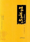 도서대출 베스트 : 매봉작은도서관 매봉작은도서관