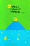 신착자료검색 : 청담도서관 청담도서관