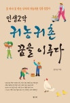 신착자료 : 배다리도서관 배다리도서관