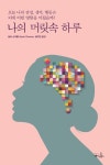 신착자료검색 : 행복한도서관(대치2동) 행복한도서관(대치2동)