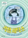 대출베스트 : 논현문화마루도서관 (별관) 논현문화마루도서관 (별관)