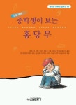 신착자료 : 지산초록도서관 지산초록도서관