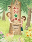 주제별자료 : 매봉작은도서관 매봉작은도서관