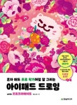 주제별자료 : 매봉작은도서관 매봉작은도서관