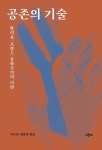 신착자료 : 안중도서관 안중도서관