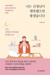 신착자료 : 배다리도서관 배다리도서관