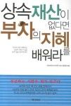 간략검색 상세보기 : 간략검색 상세보기 : 마포푸르메어린이도서관 마포푸르메어린이도서관