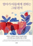신착자료검색 : 안양시립도서관 안양시립도서관