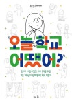 일반 : 세곡마루도서관 세곡마루도서관