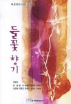 신착자료검색 : 면암중앙도서관 면암중앙도서관