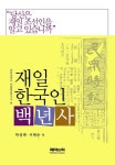 대출베스트 : 행복한도서관(대치2동) 행복한도서관(대치2동)