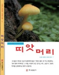 통합검색 : 지산초록도서관 지산초록도서관