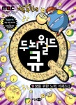 대출베스트 : 청덕도서관 청덕도서관