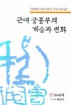 신착자료 : 지산초록도서관 지산초록도서관