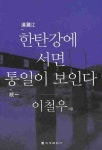 간략검색 : 도곡정보문화도서관 도곡정보문화도서관