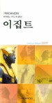 자료검색 : 모현도서관 모현도서관
