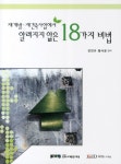 대출베스트 : 포곡도서관 포곡도서관