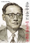 신착자료검색 : 역삼도서관(역삼1동) 역삼도서관(역삼1동)