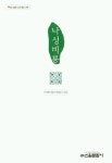 신착자료 : 지산초록도서관 지산초록도서관