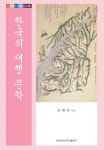 통합검색 : 지산초록도서관 지산초록도서관