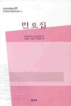 대출베스트 : 면암중앙도서관 면암중앙도서관