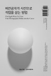 도서관 통합 자료 검색
