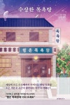 주제별자료 : 장당도서관 장당도서관