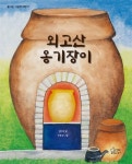 주제별자료 : 매봉작은도서관 매봉작은도서관