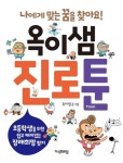 통합검색 : 안중도서관 안중도서관