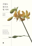 도서관 통합 자료 검색