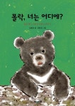 대출베스트 : 행복한도서관 행복한도서관