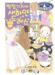도서대출 베스트 : 세교도서관 세교도서관
