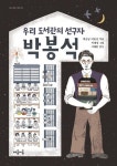 주제별검색 상세보기 : 주제별검색 상세보기 : 마포중앙도서관 마포중앙도서관