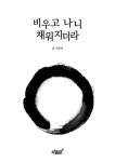 신착자료검색 : 평촌도서관(임시운영) 평촌도서관(임시운영)