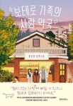 도서대출 베스트 : 매봉작은도서관 매봉작은도서관