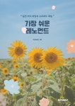 신착자료검색 : 평촌도서관(임시운영) 평촌도서관(임시운영)