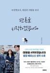 도서관 통합 자료 검색