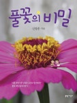 도서대출 베스트 : 매봉작은도서관 매봉작은도서관