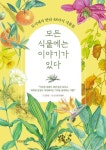 도서대출 베스트 : 매봉작은도서관 매봉작은도서관