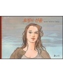 대출베스트 : 행복한도서관 행복한도서관