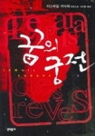 신착자료 : 지산초록도서관 지산초록도서관