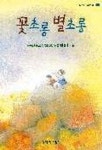 대출베스트 : 대치도서관(대치2동) 대치도서관(대치2동)