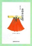 신착자료검색 : 구갈희망누리도서관 구갈희망누리도서관