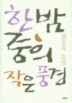 신착자료 : 배다리도서관 배다리도서관