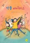 신간도서 > 도서관서비스 | 토성공공도서관