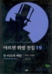 신착자료 : 배다리도서관 배다리도서관