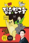 검색 리스트