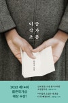 신착자료 : 배다리도서관 배다리도서관